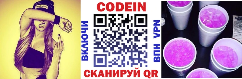 Кодеин Purple Drank  blacksprut вход  Ковдор 