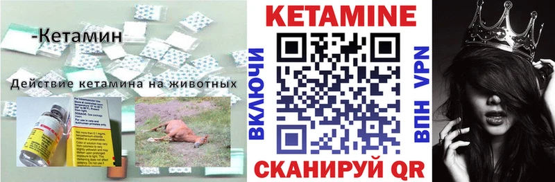 КЕТАМИН VHQ Ковдор